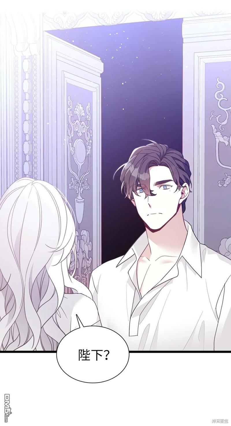 《虽然我是继母， 但女儿也太可爱了》第40话 第47页