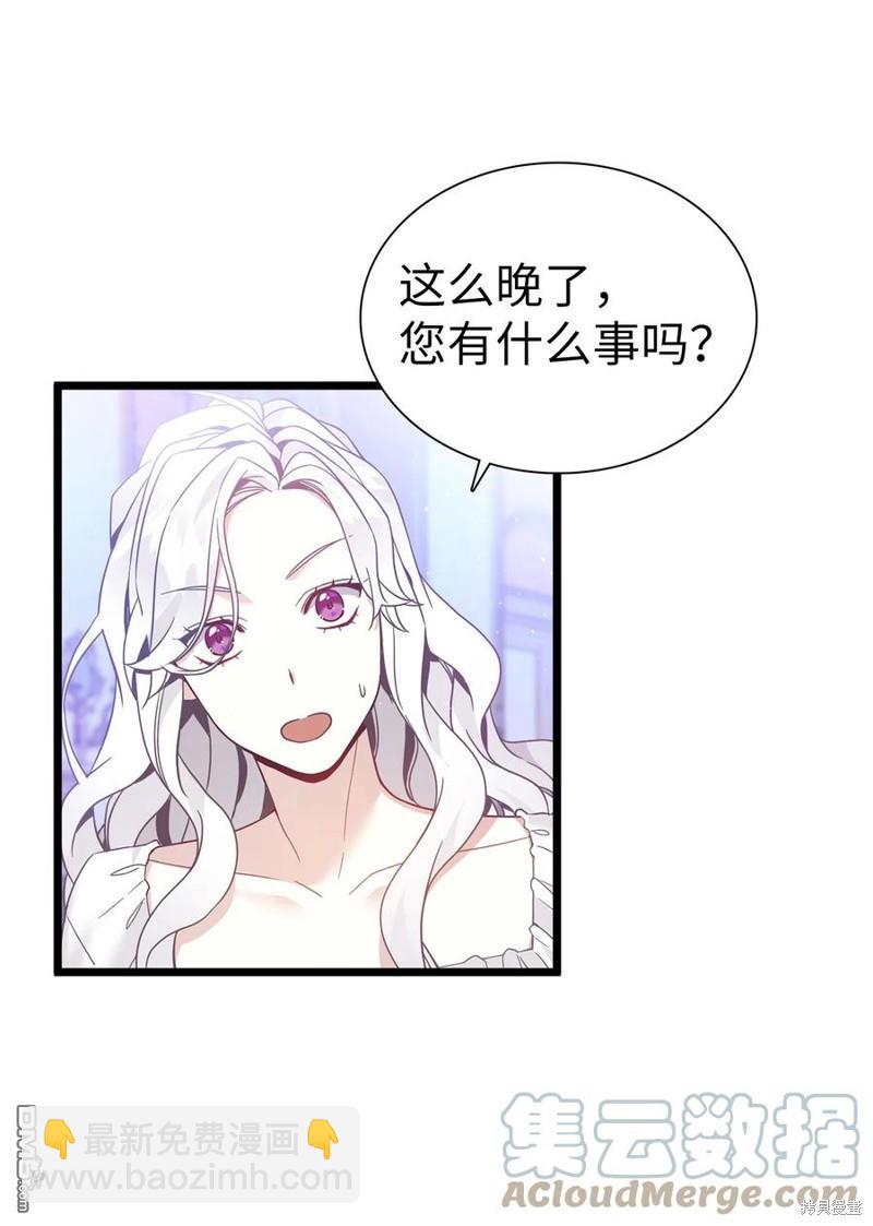 《虽然我是继母， 但女儿也太可爱了》第40话 第48页