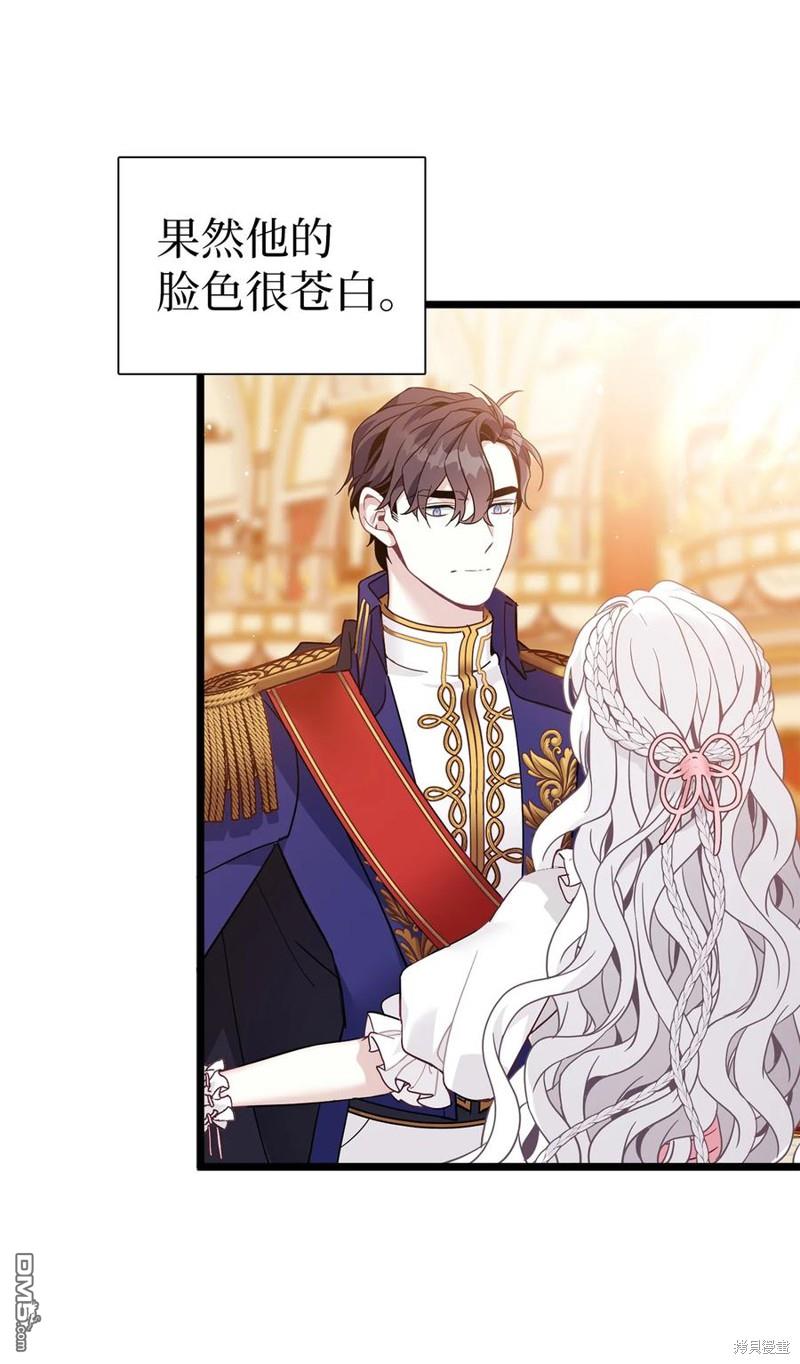 《虽然我是继母， 但女儿也太可爱了》第40话 第4页