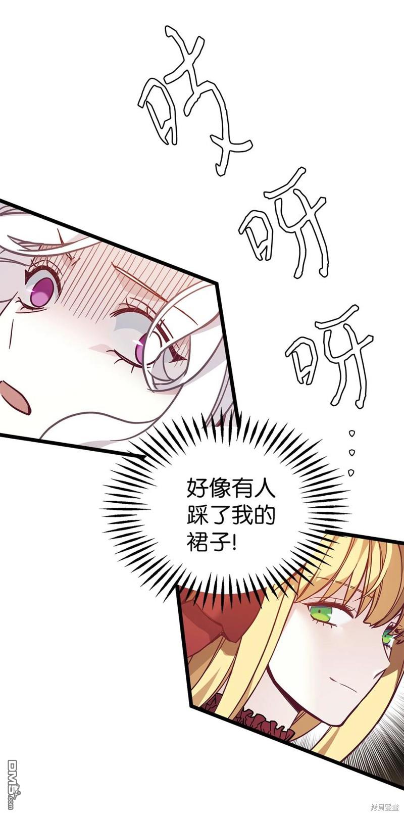 《虽然我是继母， 但女儿也太可爱了》第40话 第7页