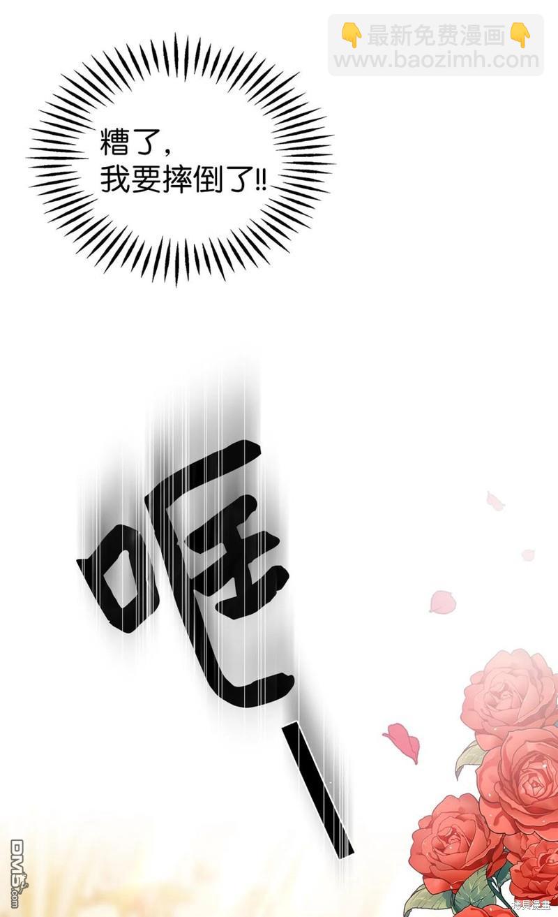 《虽然我是继母， 但女儿也太可爱了》第40话 第8页
