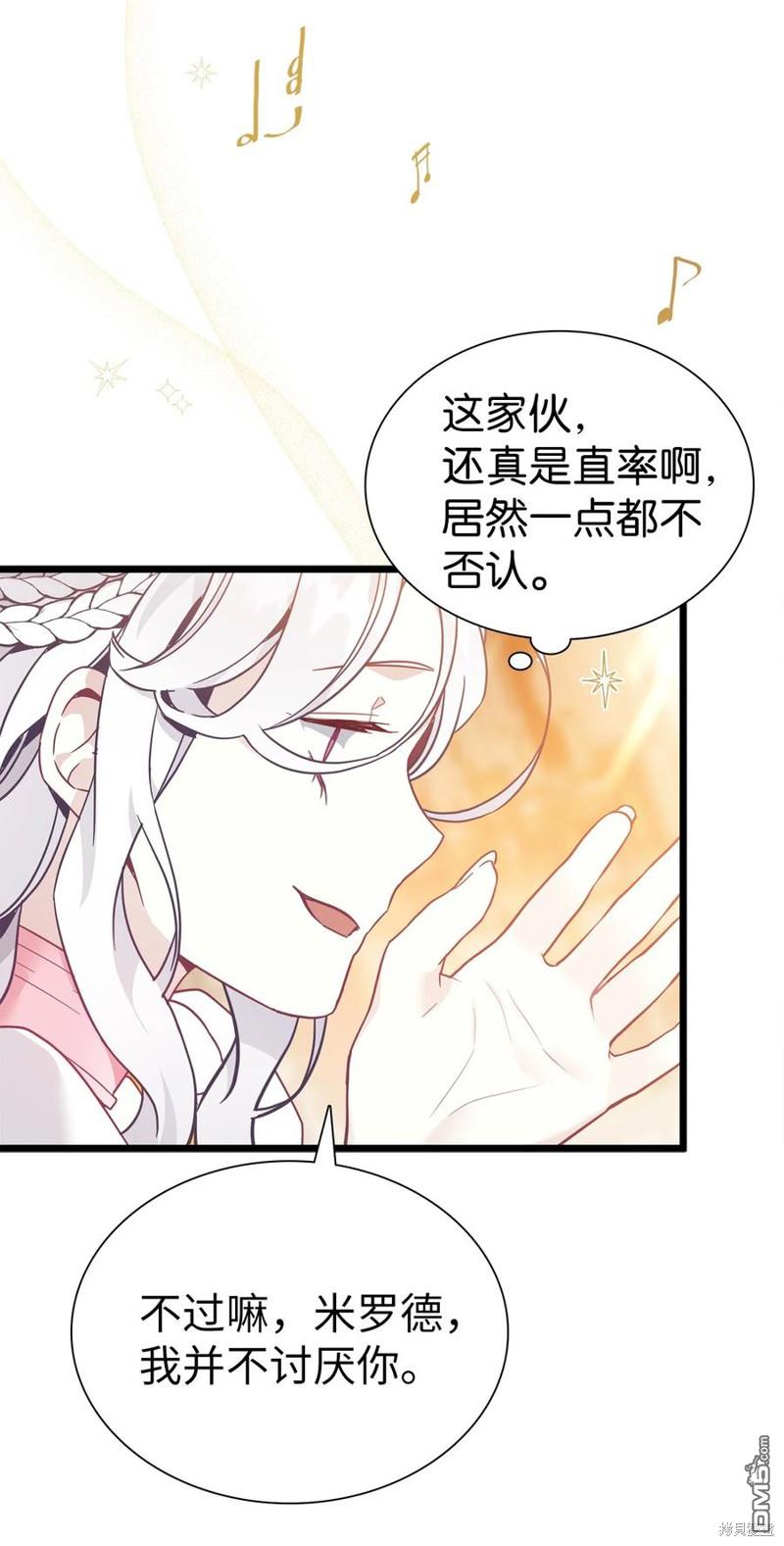 《虽然我是继母， 但女儿也太可爱了》第39话 第16页