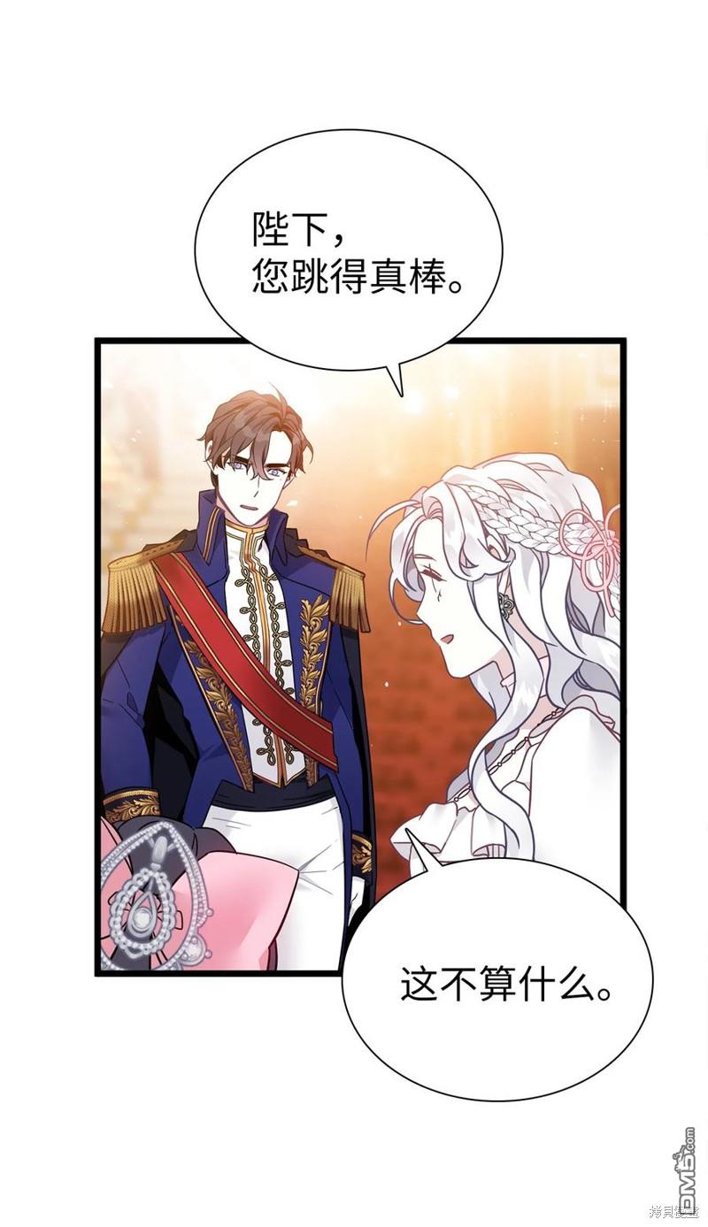 《虽然我是继母， 但女儿也太可爱了》第39话 第20页