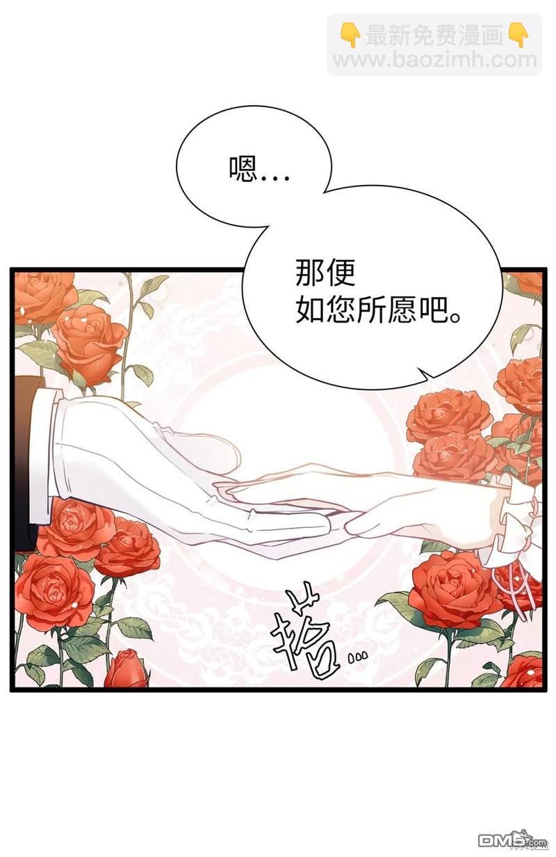 《虽然我是继母， 但女儿也太可爱了》第39话 第29页