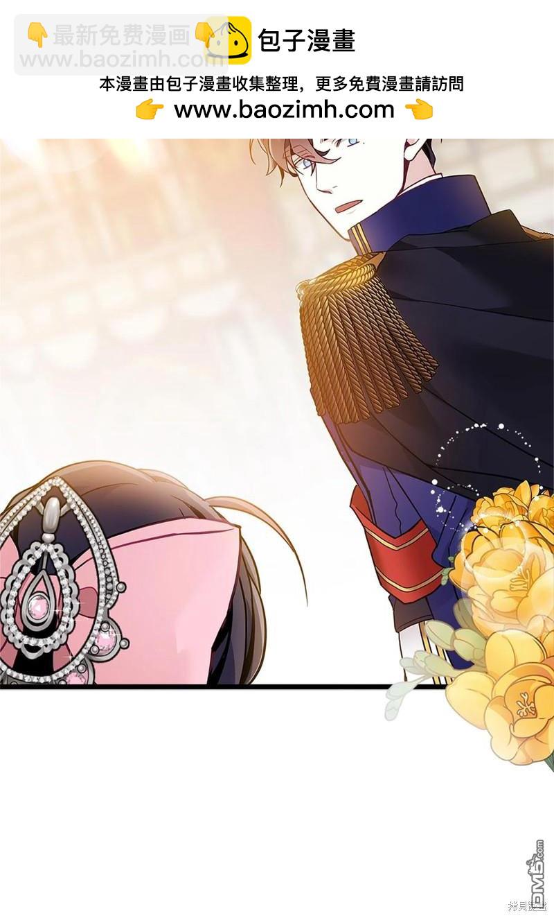 《虽然我是继母， 但女儿也太可爱了》第39话 第2页