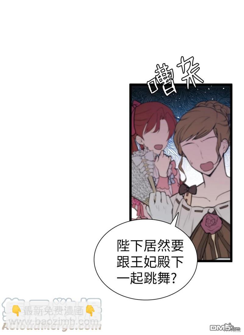 《虽然我是继母， 但女儿也太可爱了》第39话 第33页