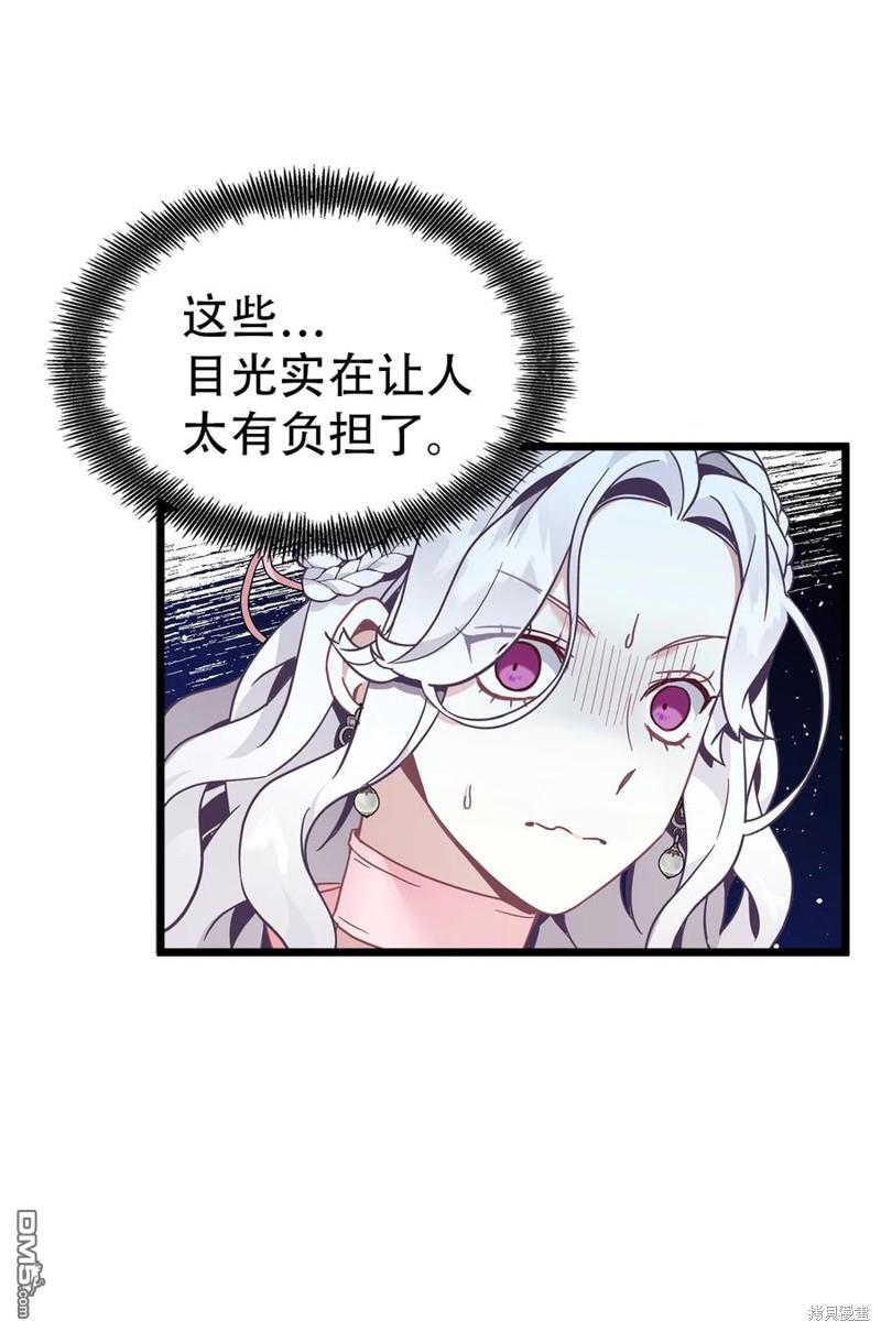 《虽然我是继母， 但女儿也太可爱了》第39话 第35页