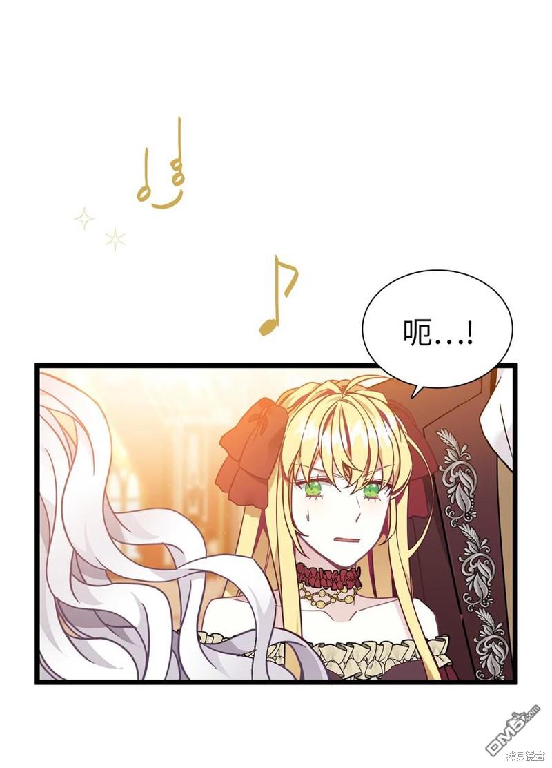 《虽然我是继母， 但女儿也太可爱了》第39话 第37页
