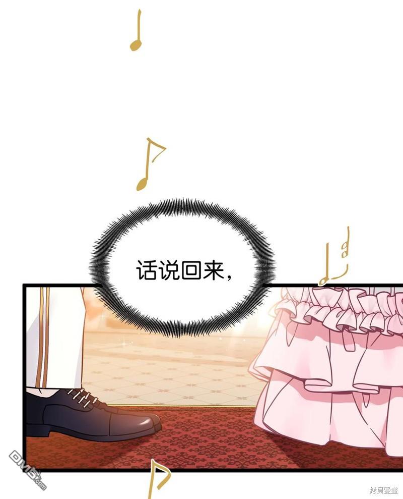 《虽然我是继母， 但女儿也太可爱了》第39话 第40页
