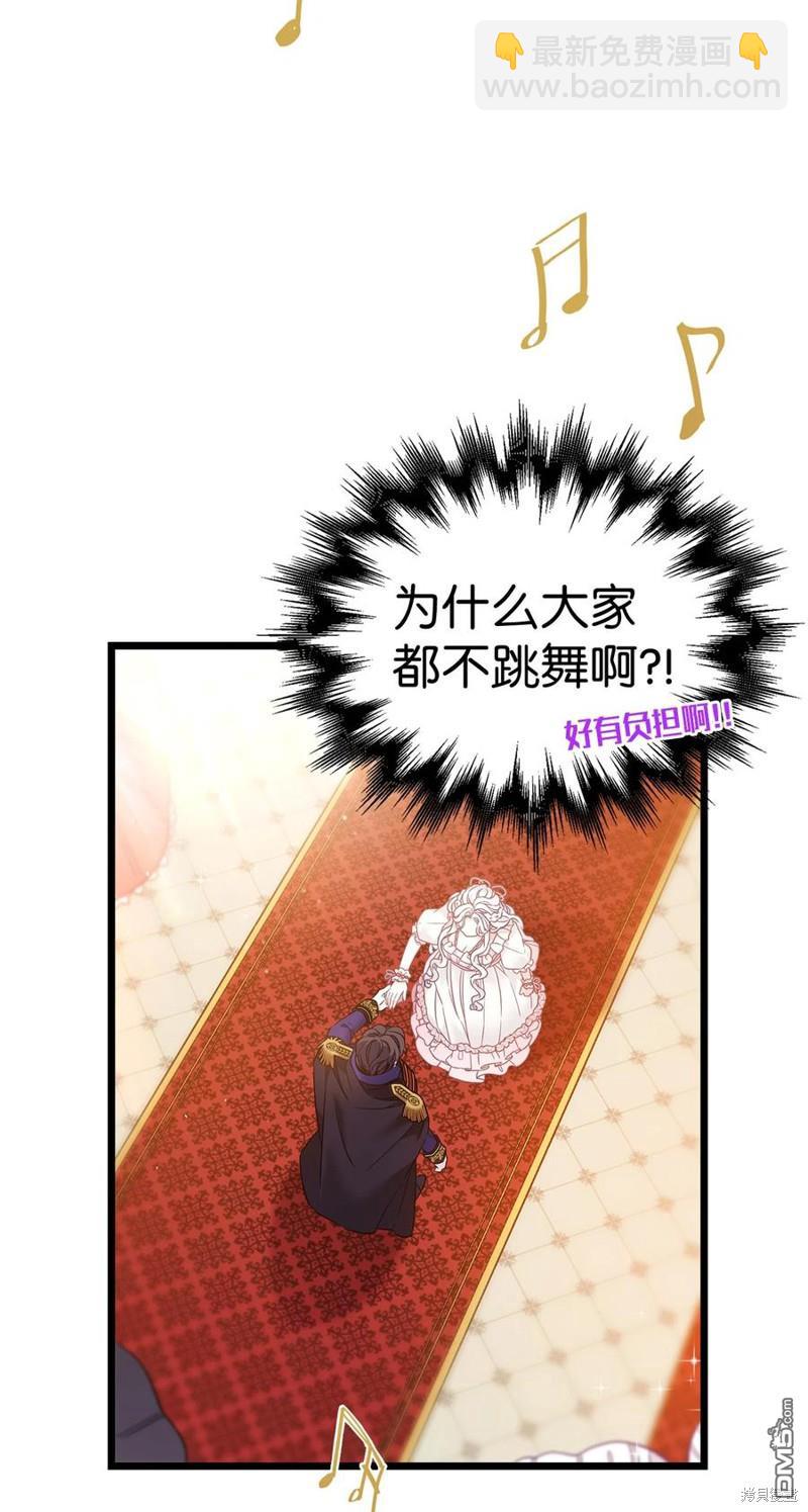 《虽然我是继母， 但女儿也太可爱了》第39话 第41页