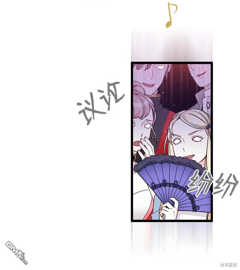 《虽然我是继母， 但女儿也太可爱了》第39话 第43页
