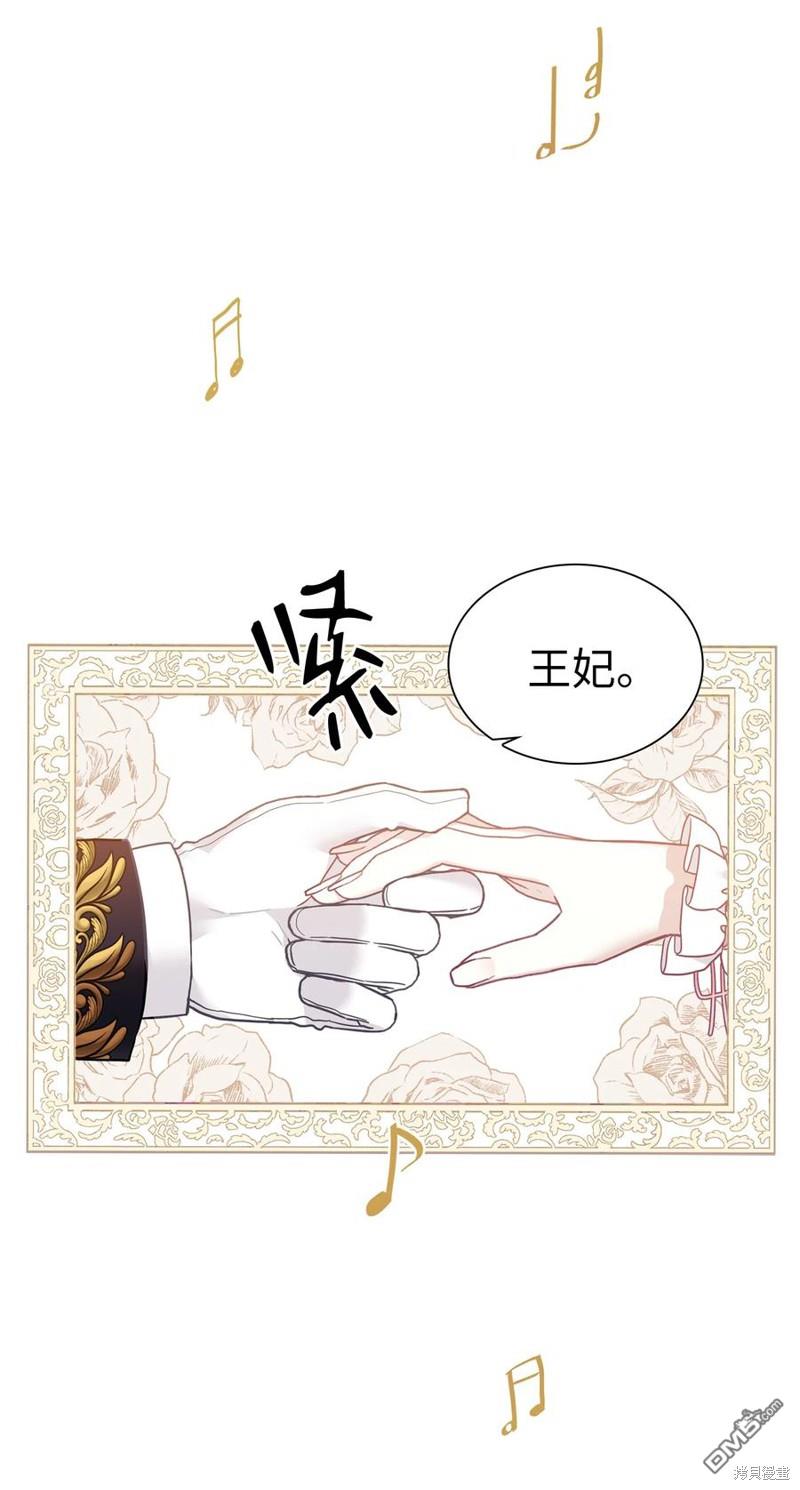 《虽然我是继母， 但女儿也太可爱了》第39话 第46页