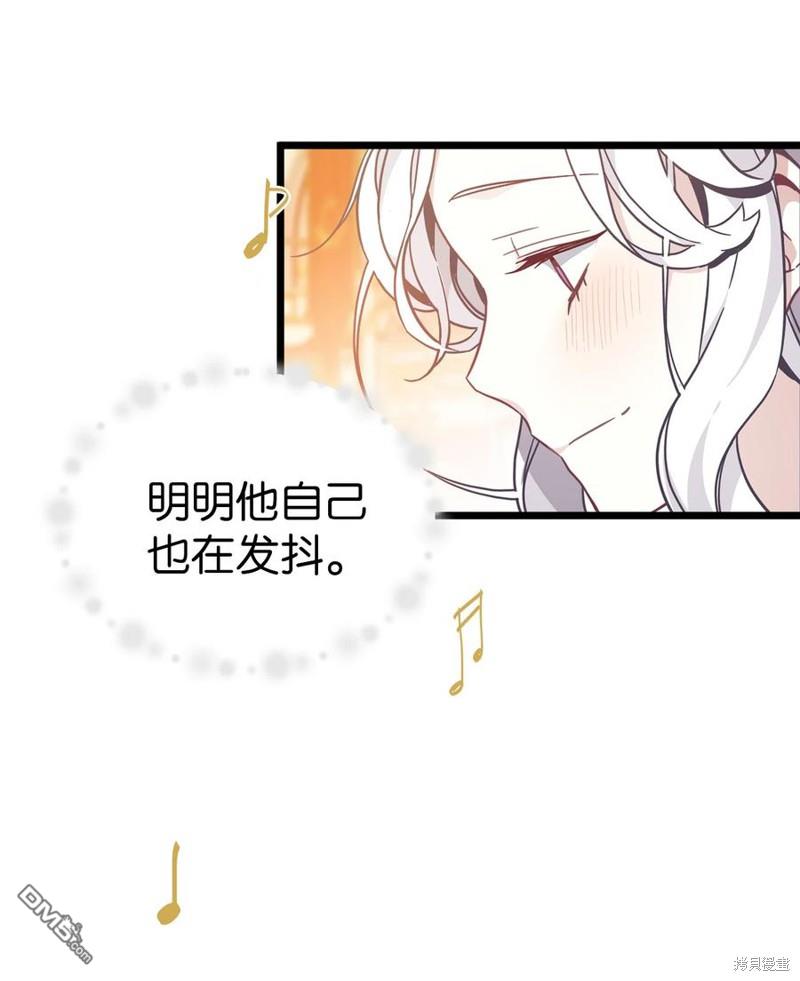 《虽然我是继母， 但女儿也太可爱了》第39话 第49页
