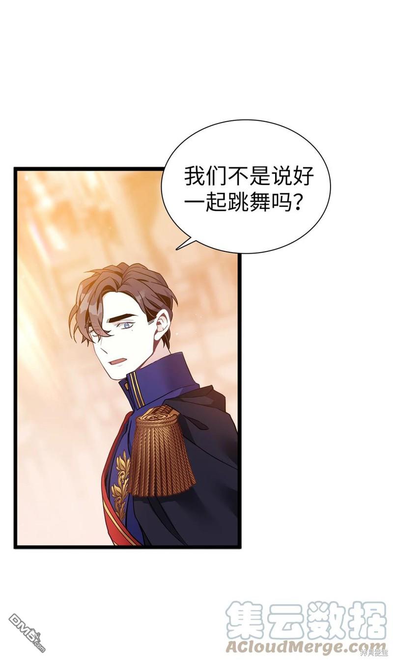 《虽然我是继母， 但女儿也太可爱了》第39话 第4页