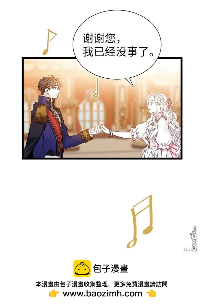 《虽然我是继母， 但女儿也太可爱了》第39话 第50页