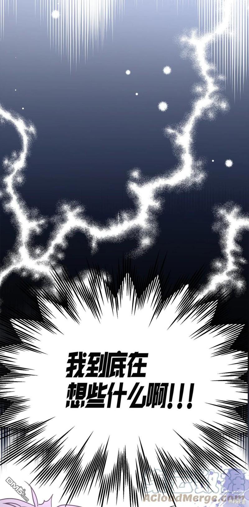 《虽然我是继母， 但女儿也太可爱了》第45话 第10页