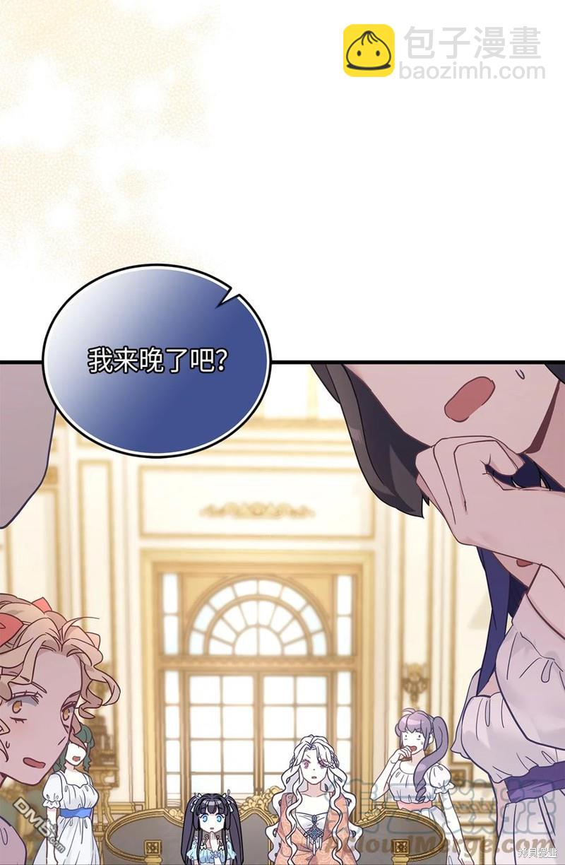 《虽然我是继母， 但女儿也太可爱了》第45话 第24页