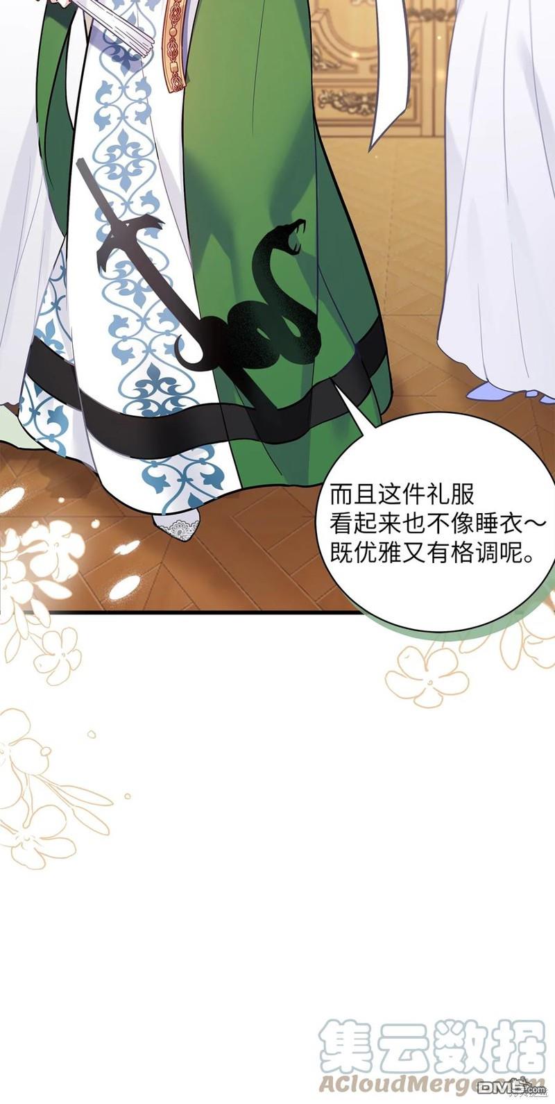 《虽然我是继母， 但女儿也太可爱了》第45话 第27页