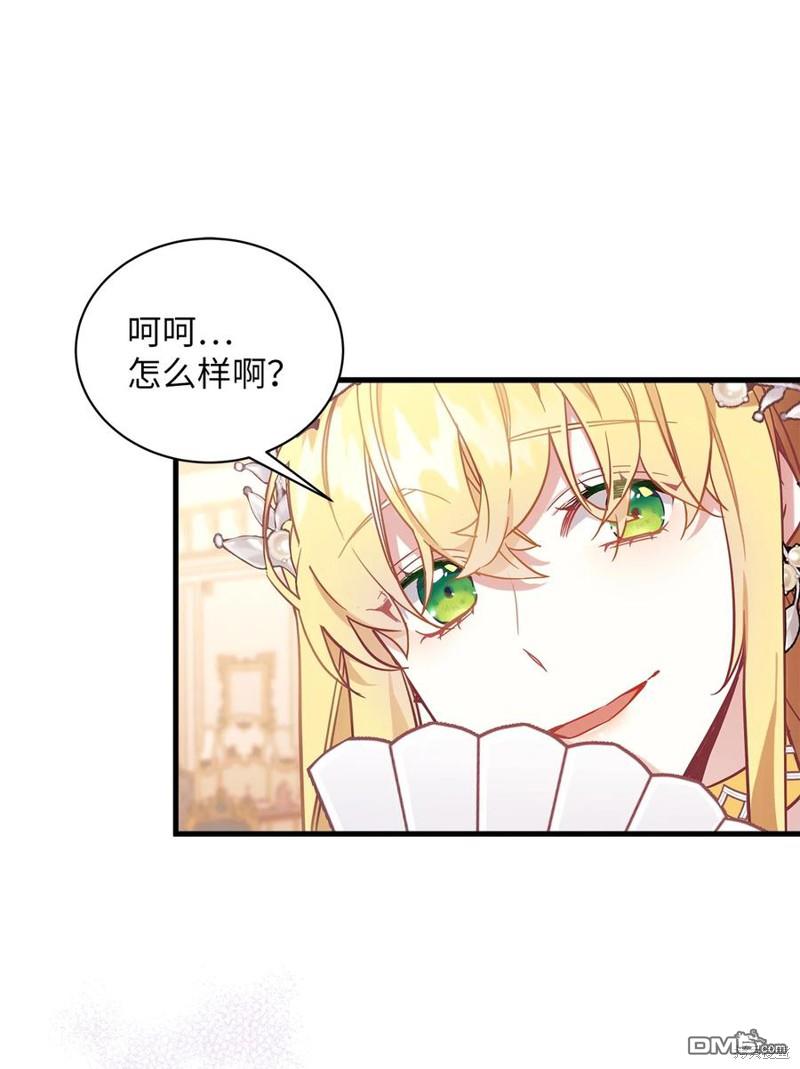《虽然我是继母， 但女儿也太可爱了》第45话 第28页