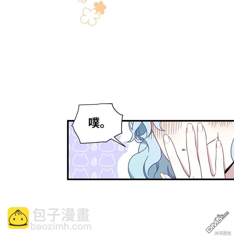 《虽然我是继母， 但女儿也太可爱了》第45话 第41页
