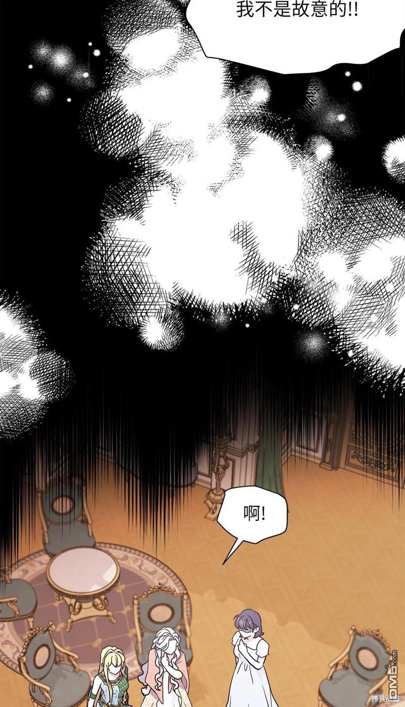 《虽然我是继母， 但女儿也太可爱了》第45话 第44页