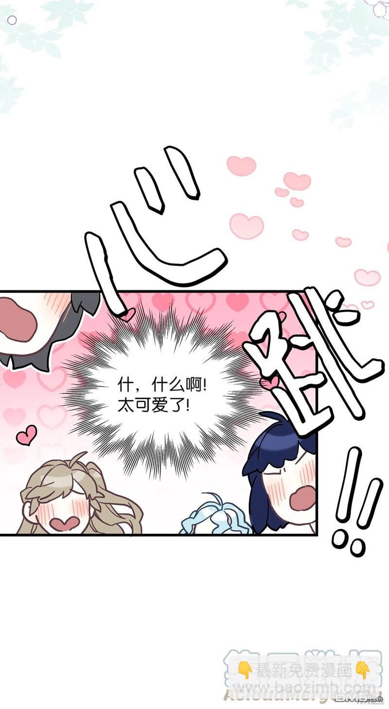 《虽然我是继母， 但女儿也太可爱了》第45话 第48页