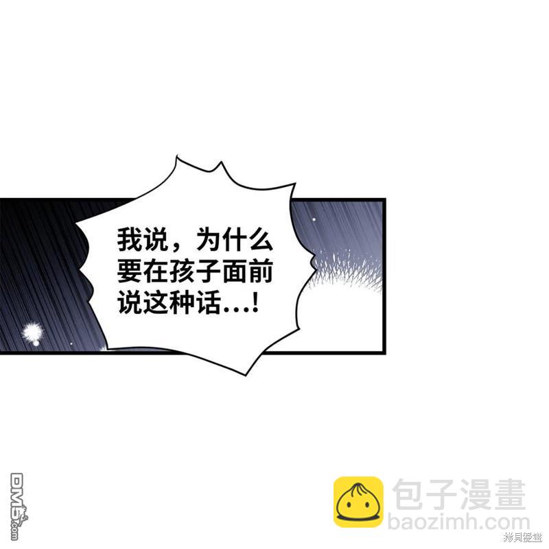 《虽然我是继母， 但女儿也太可爱了》第42话 第13页