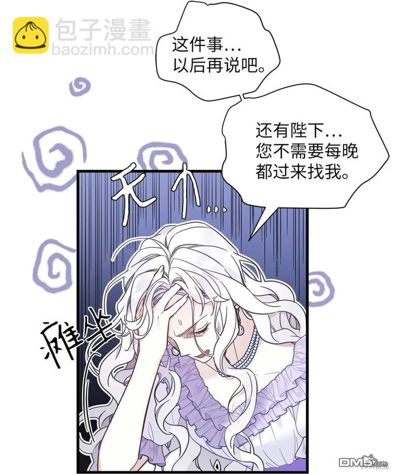 《虽然我是继母， 但女儿也太可爱了》第42话 第14页