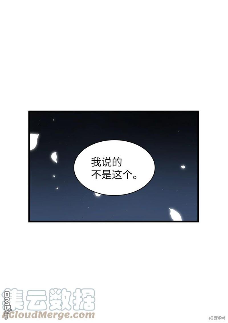 《虽然我是继母， 但女儿也太可爱了》第42话 第1页