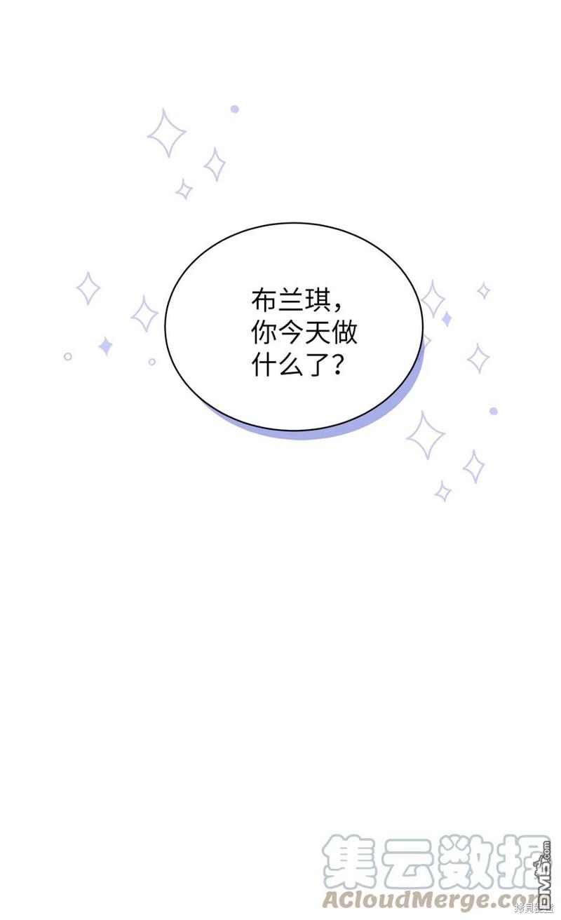 《虽然我是继母， 但女儿也太可爱了》第42话 第27页