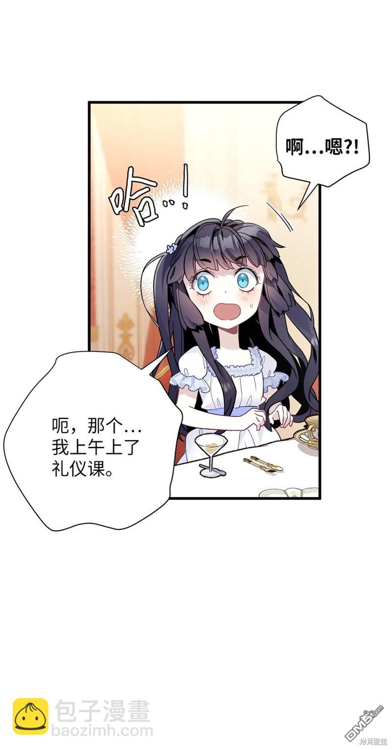 《虽然我是继母， 但女儿也太可爱了》第42话 第28页