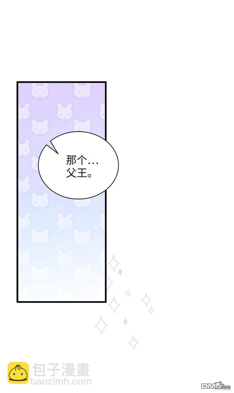 《虽然我是继母， 但女儿也太可爱了》第42话 第32页