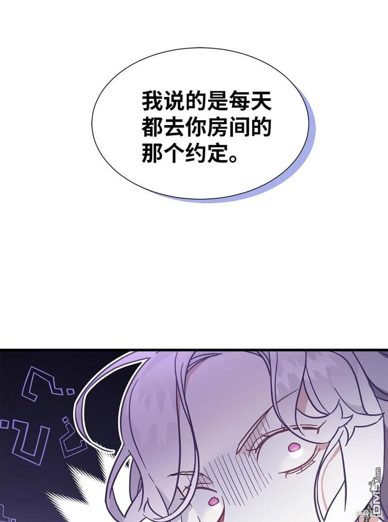 《虽然我是继母， 但女儿也太可爱了》第42话 第3页