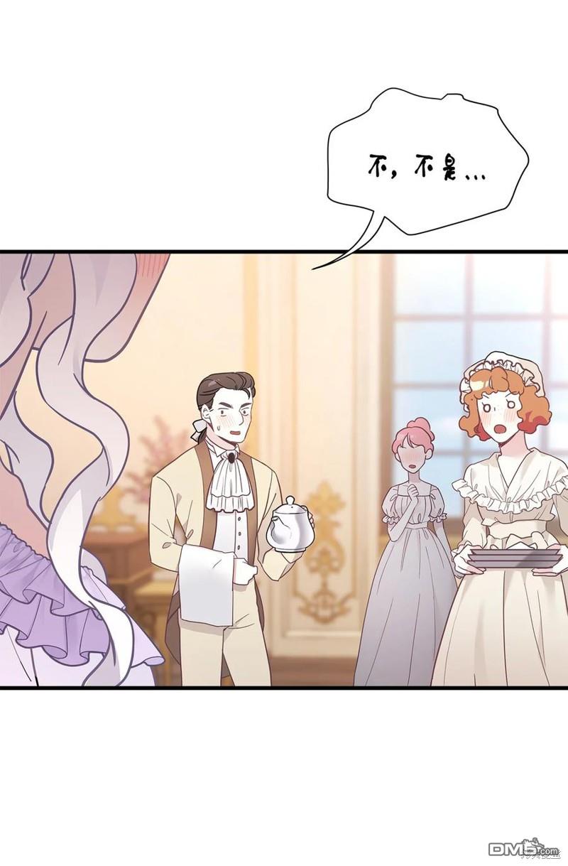 《虽然我是继母， 但女儿也太可爱了》第42话 第8页