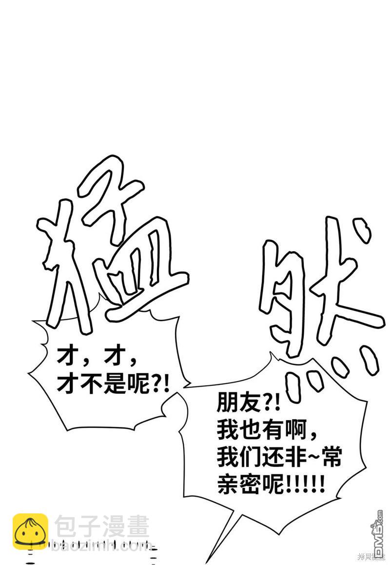 《虽然我是继母， 但女儿也太可爱了》第44话 第12页