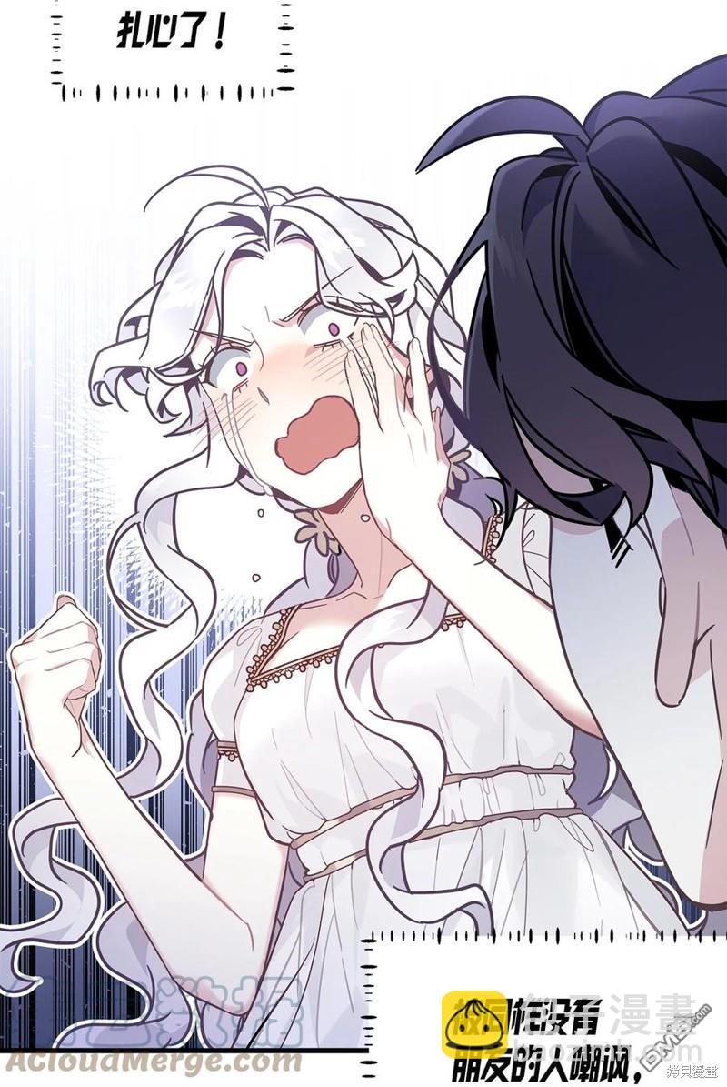 《虽然我是继母， 但女儿也太可爱了》第44话 第13页