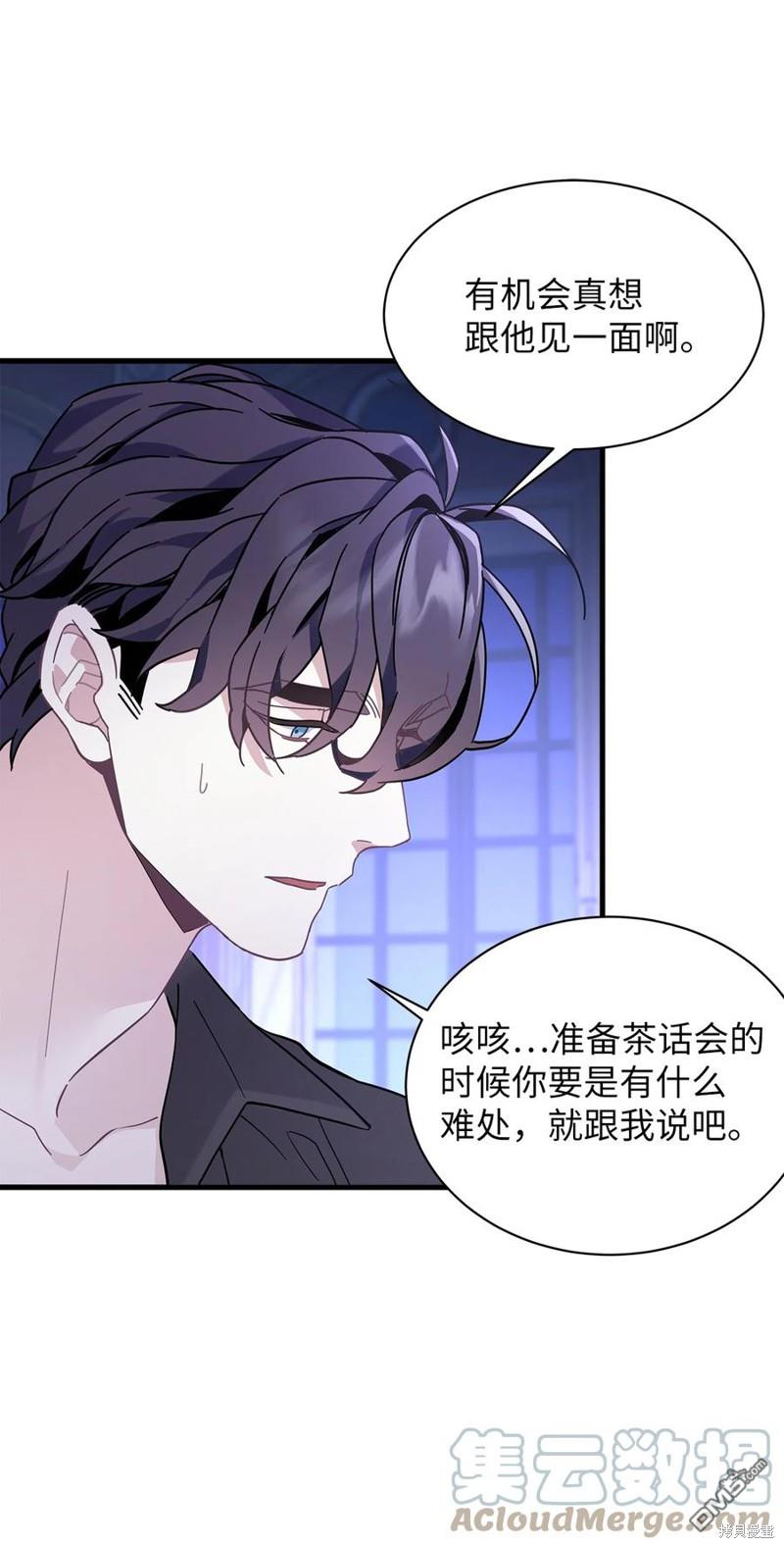 《虽然我是继母， 但女儿也太可爱了》第44话 第18页