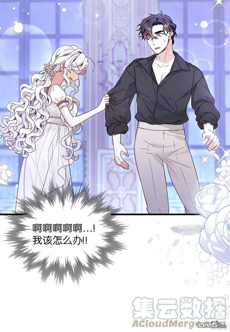 《虽然我是继母， 但女儿也太可爱了》第44话 第24页