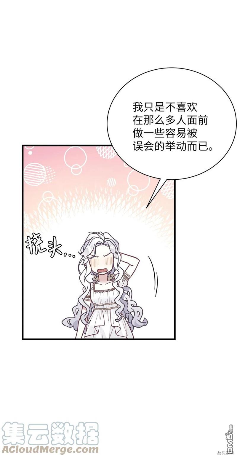 《虽然我是继母， 但女儿也太可爱了》第44话 第27页