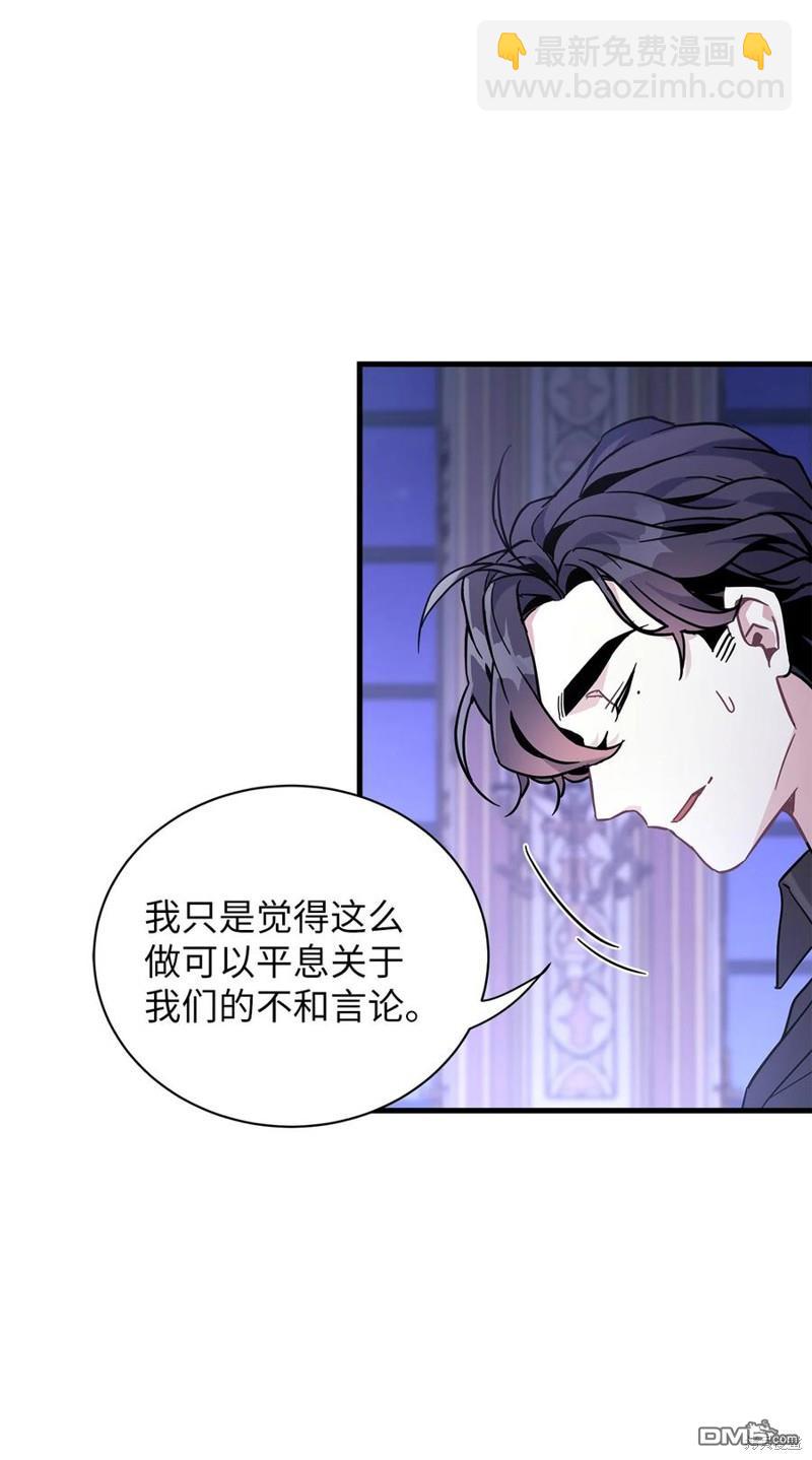 《虽然我是继母， 但女儿也太可爱了》第44话 第29页
