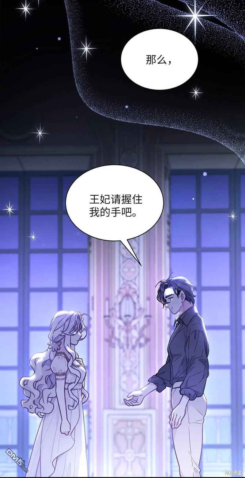 《虽然我是继母， 但女儿也太可爱了》第44话 第32页