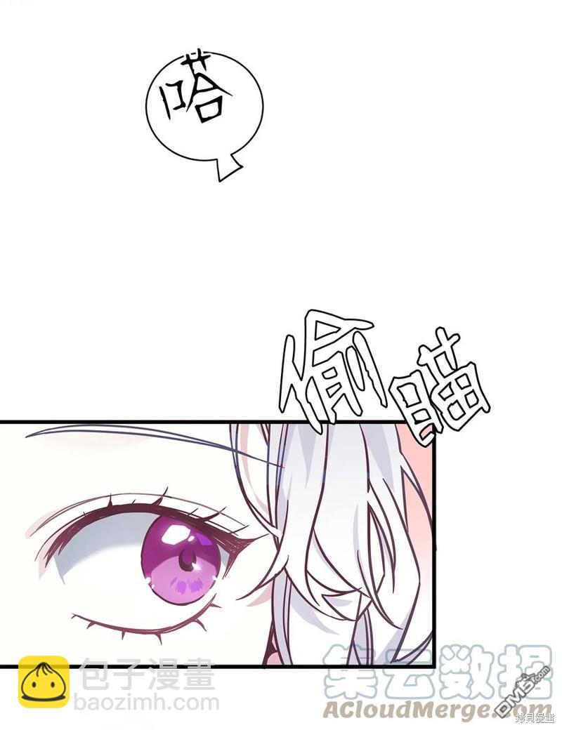 《虽然我是继母， 但女儿也太可爱了》第44话 第36页
