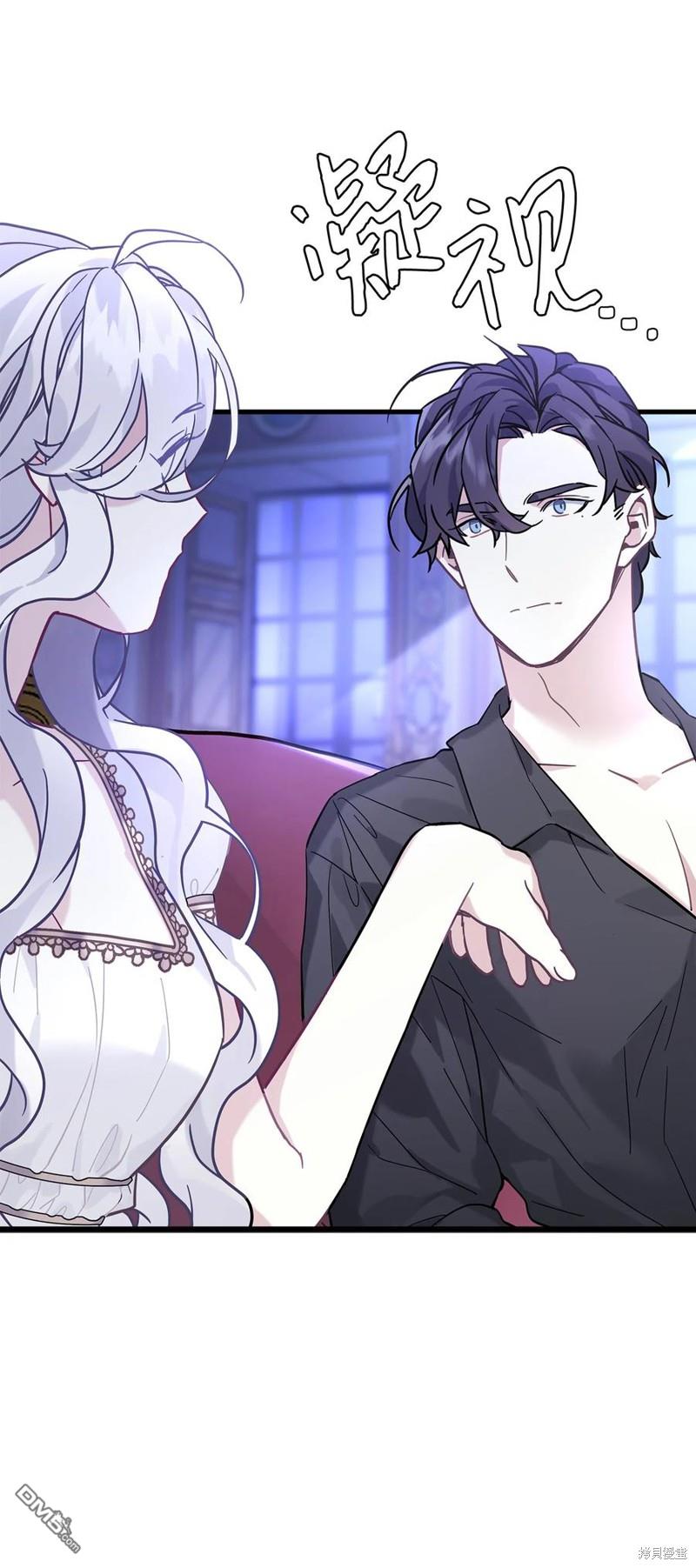 《虽然我是继母， 但女儿也太可爱了》第44话 第3页