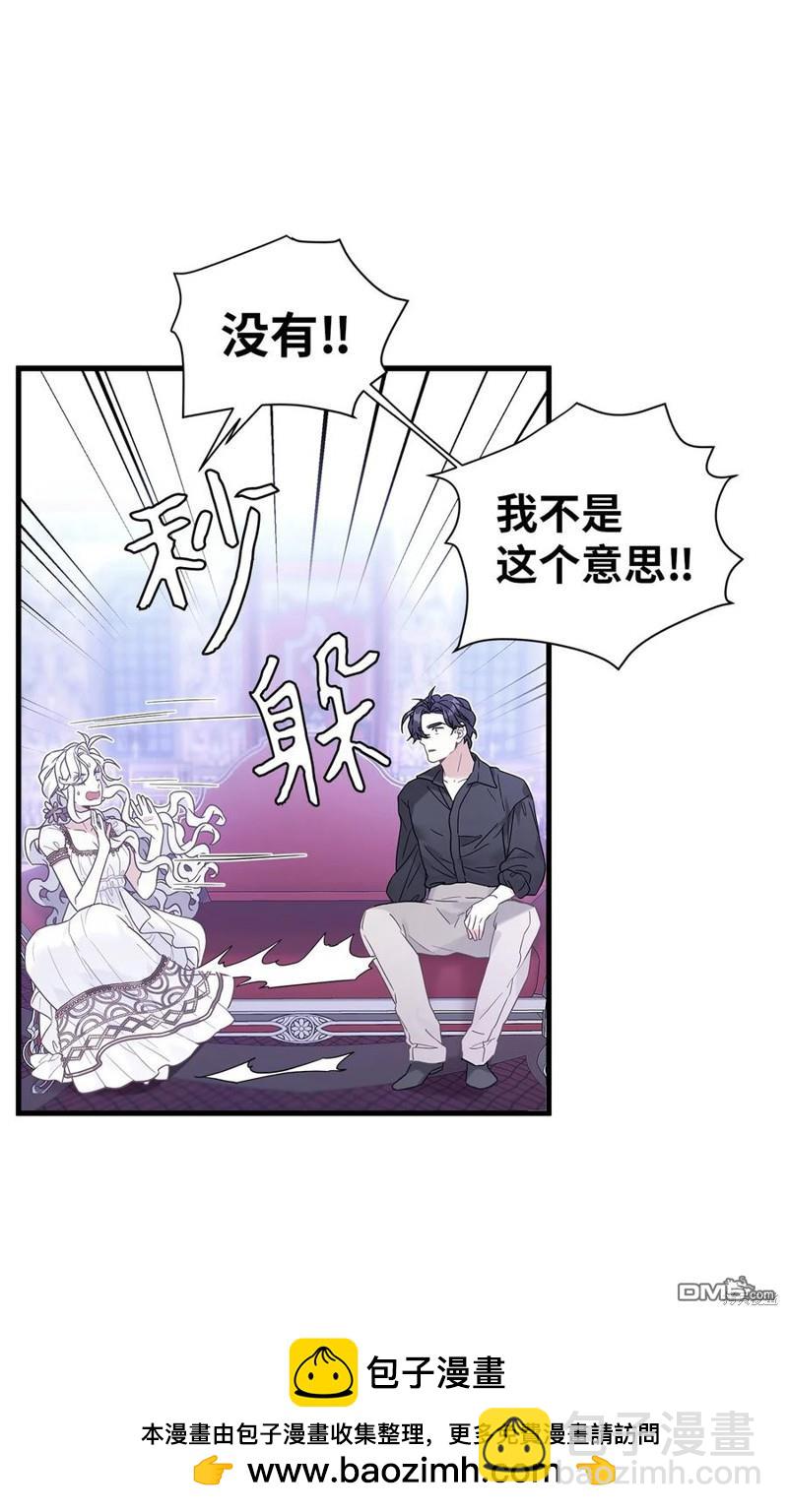 《虽然我是继母， 但女儿也太可爱了》第44话 第50页