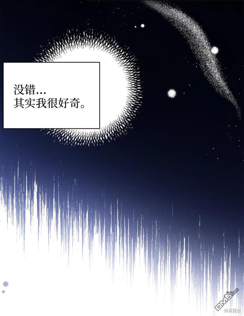 《虽然我是继母， 但女儿也太可爱了》第43话 第26页