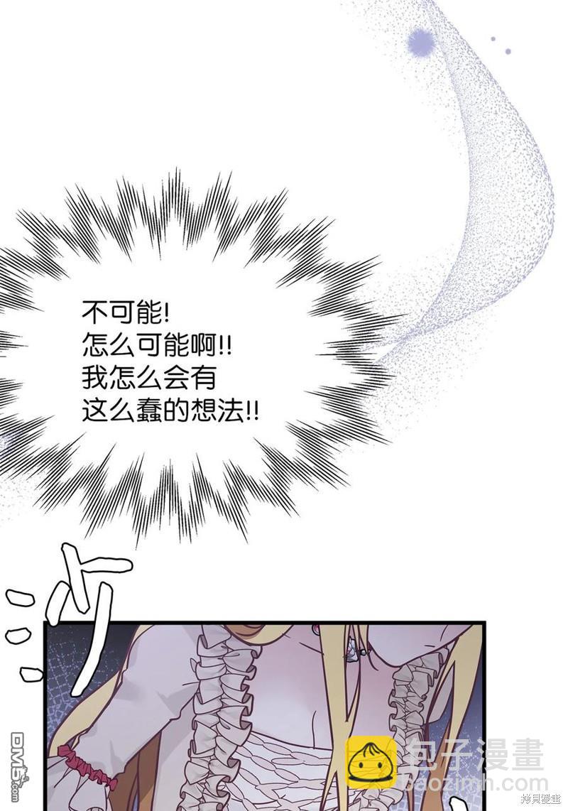 《虽然我是继母， 但女儿也太可爱了》第43话 第28页