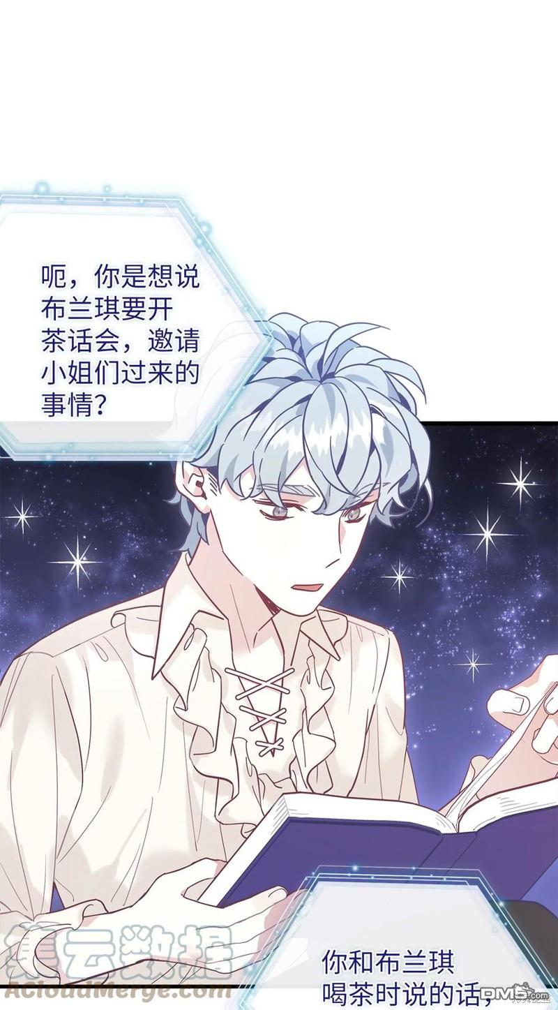 《虽然我是继母， 但女儿也太可爱了》第43话 第36页