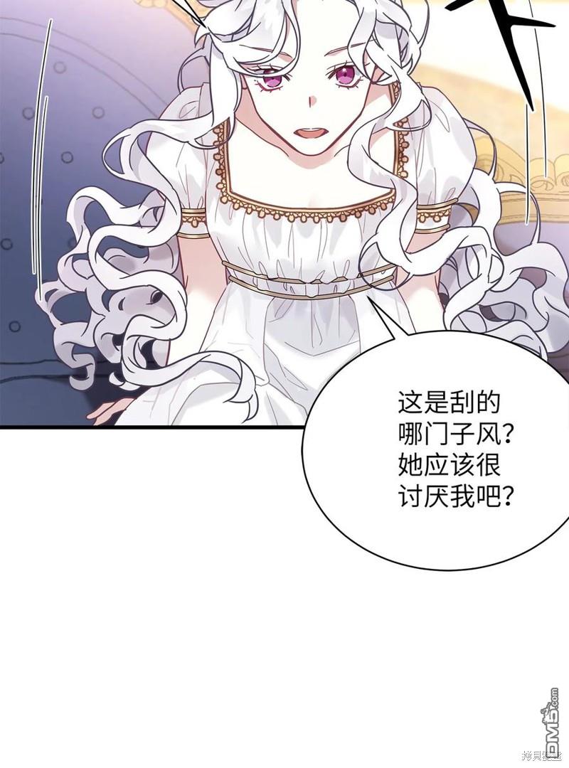 《虽然我是继母， 但女儿也太可爱了》第43话 第40页