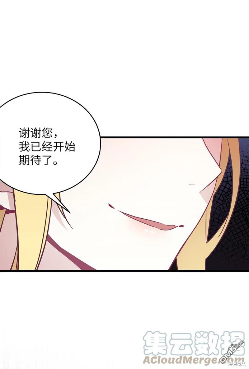 《虽然我是继母， 但女儿也太可爱了》第43话 第33页
