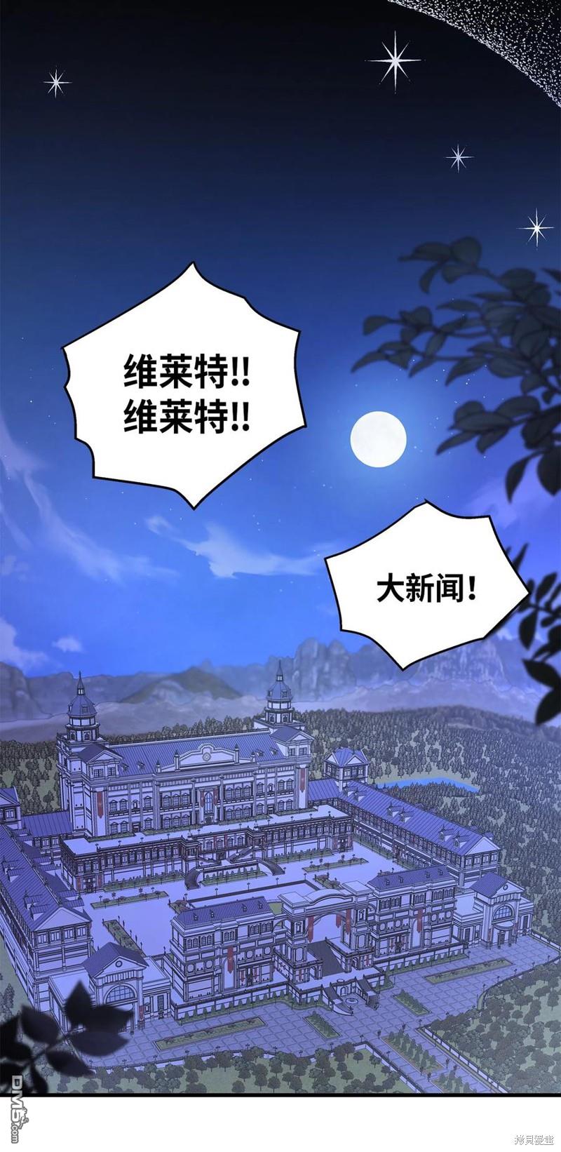 《虽然我是继母， 但女儿也太可爱了》第43话 第35页